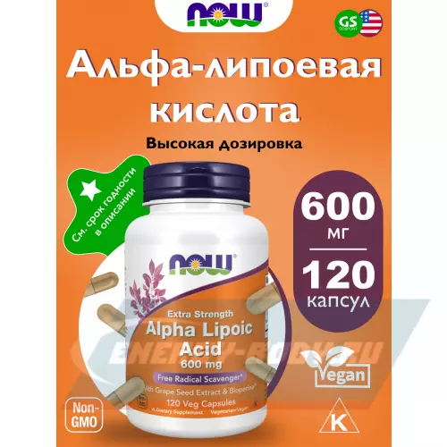  NOW FOODS Alpha Lipoic Acid 600 mg 120 веган капсул