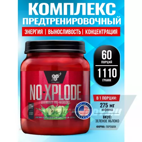 Предтерник BSN NO-XPLODE 3.0 New Зеленое яблоко, 1110 г