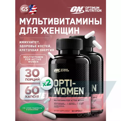  OPTIMUM NUTRITION OPTI-WOMEN 2 x 60 капсул