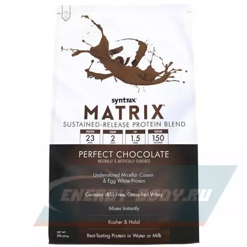  SYNTRAX Matrix 2 lbs Шоколад, 907 г + шейкер