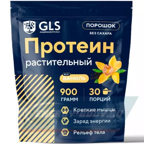  GLS pharmaceuticals Протеин растительный Ваниль, 900 г