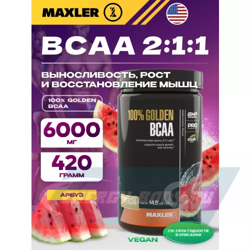 ВСАА MAXLER 100% Golden BCAA Арбуз, 420 г