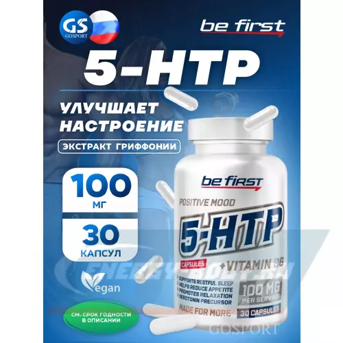  Be First 5-HTP Capsules (5-ХТП / экстракт гриффонии) 30 капсул