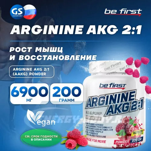  Be First Arginine AKG 2:1 (AAKG) powder (аргинин альфа-кетоглутарат) Малина, 200 г