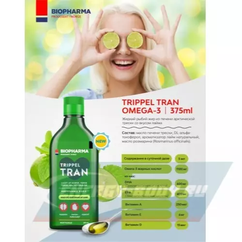 Omega 3 BIOPHARMA Trippel Tran Omega-3 Лайм, 375 мл