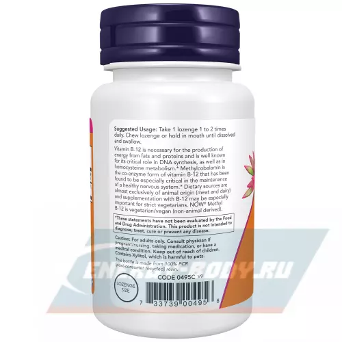  NOW FOODS Methyl B-12 1000 mcg 100 леденцов