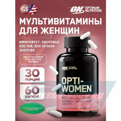  OPTIMUM NUTRITION OPTI-WOMEN Нейтральный, 60 капсул