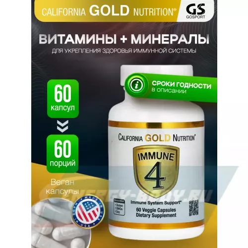  California Gold Nutrition Immune 4 Нейтральный, 60 вегетарианских капсул