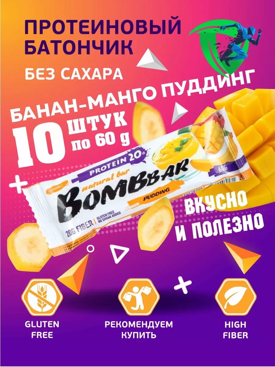 Покупайте Батончик протеиновый <b>Bombbar</b> Protein Bar Пудинг с ароматом <b>манго</b> ...