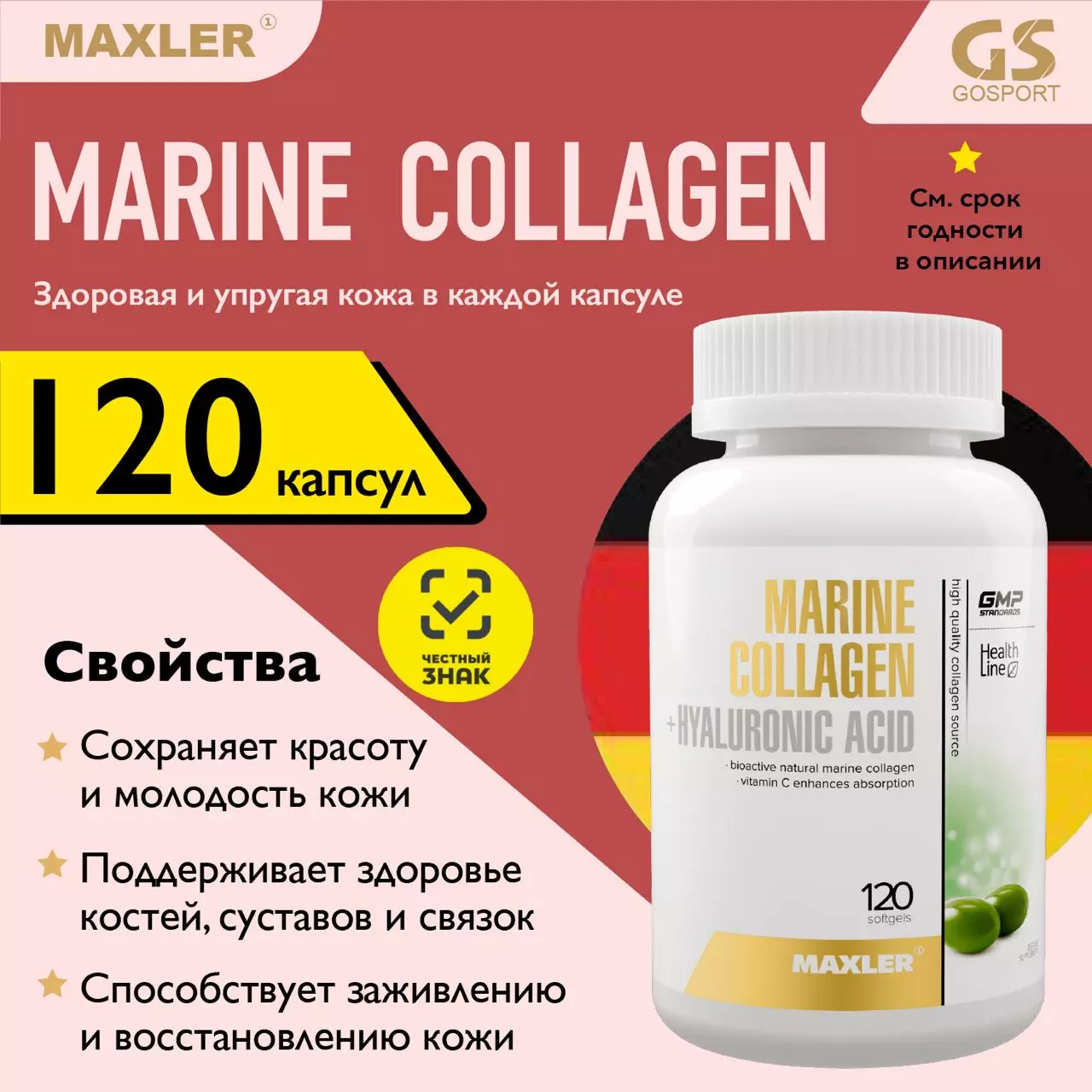 Marine Collagen Купить