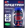 Предтренировочный комплекс