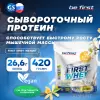 First Whey protein (сывороточный протеин)