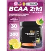 BCAA 600 mg + Glutamine