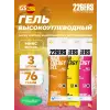 High Energy Gel