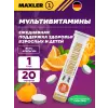 Multivitamin Effervescent