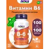 B-6 100 mg – Витамин Б-6