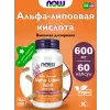 Alpha Lipoic Acid 600 mg