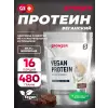 Vegan Protein