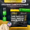 Whey Protein ISOLATE