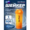 Shaker 3in1 TS1352 (500ml)