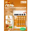 High Energy Gel + sodium 250 mg