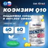 Coenzyme Q10 (коэнзим КУ10)