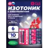 Изотоник «Электролит REDJAR»