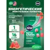 Мармеладки GU Energy Chews