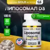 Liposomal Vitamin D3 1000 IU