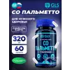 Со Пальметто с ликопином