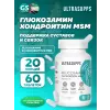 Glucosamine & Chondroitin & MSM