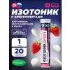 Изотоник «Электролит REDJAR»