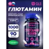 Глютамин 1000 мг (Проглутам)