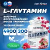 Glutamine Powder