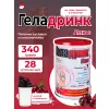 Плюс (Geladrink Plus) + Шейкер