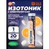 Изотоник «Электролит REDJAR