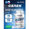 SELENIUM