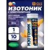 Изотоник «Электролит REDJAR»