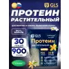 Протеин растительный