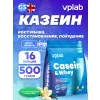 Casein & Whey