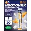 Изотоник «Электролит REDJAR»