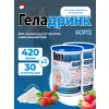 ФОРТЕ (Geladrink Forte)