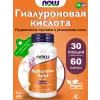 Hyaluronic Acid 50 mg with MSM