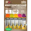 GO Isotonic Energy Gels