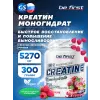 Creatine Micronized Powder (креатин моногидрат)