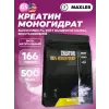 Creatine 100% Monohydrate