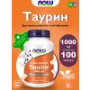 Taurine 1000 mg - Таурин