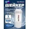 Shaker 3in1 TS1352 (500ml)