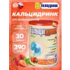 Кальцидринк (CALCIDRINK)