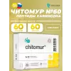 Читомур (Chitomur)
